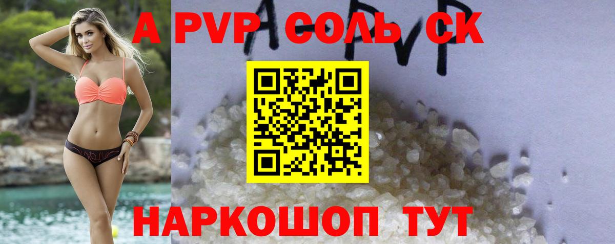 Тайшет  А ПВП мука  Вход с VPN  A PVP крисы CK  наркотики  Alfa_PVP СК КРИС 