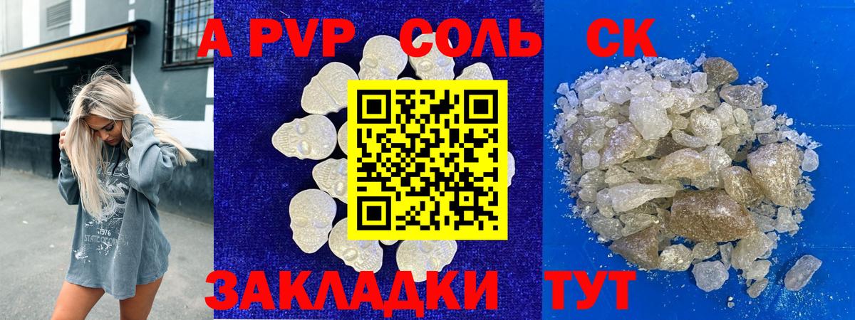 A-PVP VHQ Тайшет