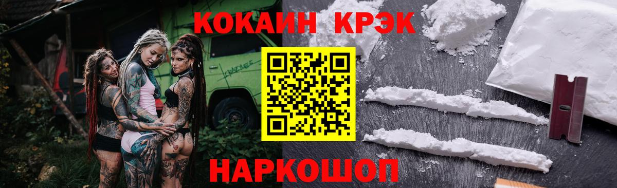 КОКАИН 98% Тайшет