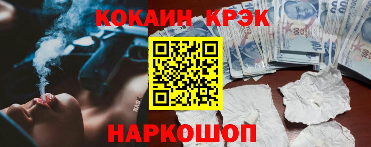 COCAIN Columbia  Cocaine  Тайшет  Cocaine Боливия  Вход с VPN 