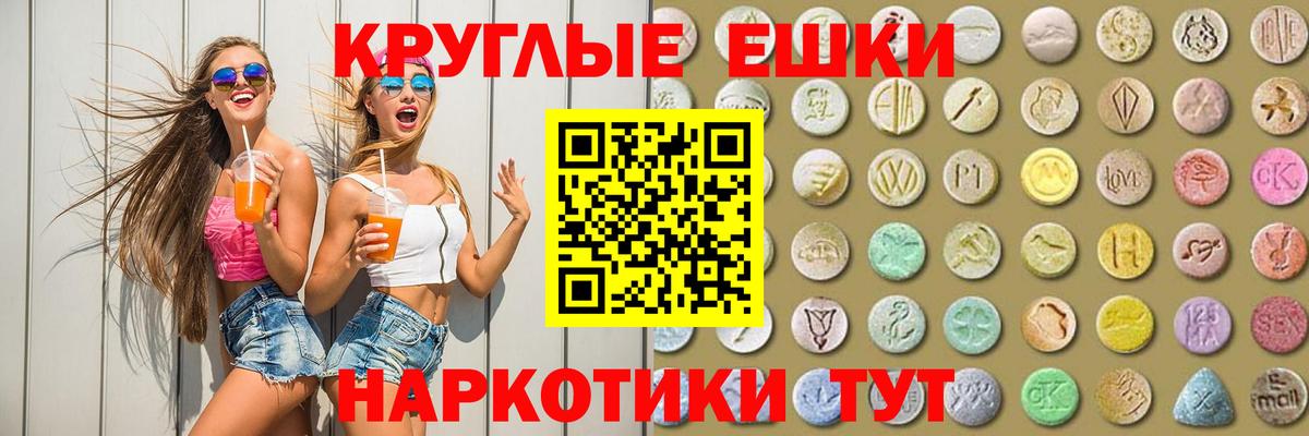 Экстази 280мг  ЭКСТАЗИ XTC  Вход с VPN  Тайшет 