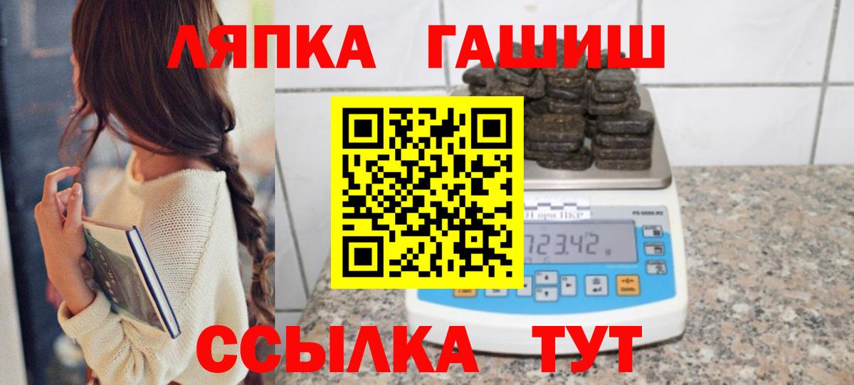сколько стоит  ГАШИШ Ice-O-Lator  Вход с VPN  Тайшет  ГАШ ice o lator 