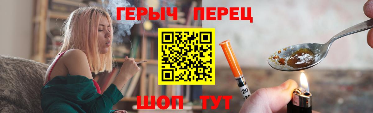Героин хмурый  Вход с VPN  ГЕРОИН  Тайшет 
