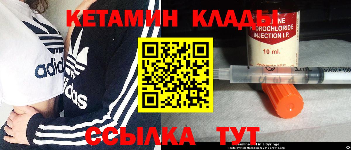 Тайшет  КЕТАМИН VHQ  Вход с VPN  Кетамин ketamine 