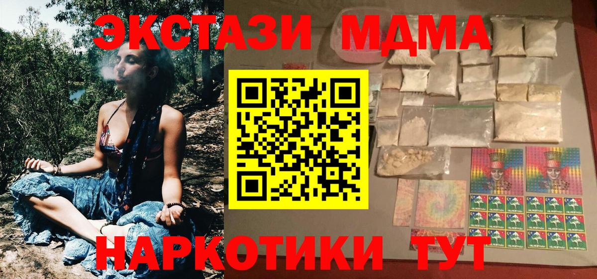 Тайшет  MDMA Molly  МДМА crystal  Вход с VPN 