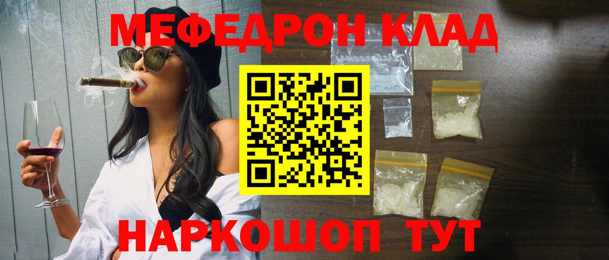 Меф мяу мяу мука Тайшет