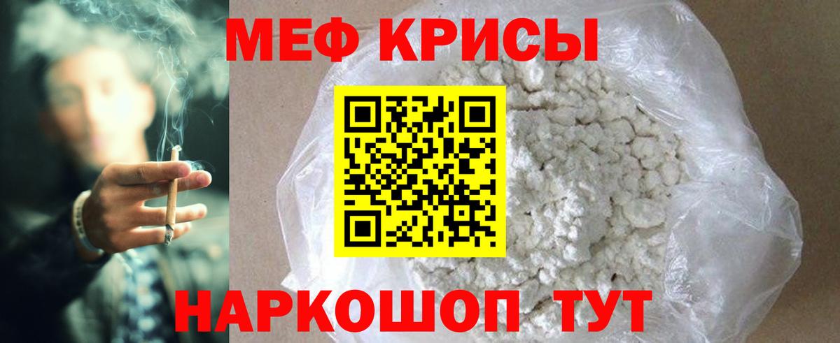 Мефедрон  Меф мяу мяу  Вход с VPN  Мефедрон  Тайшет  Мефедрон VHQ 