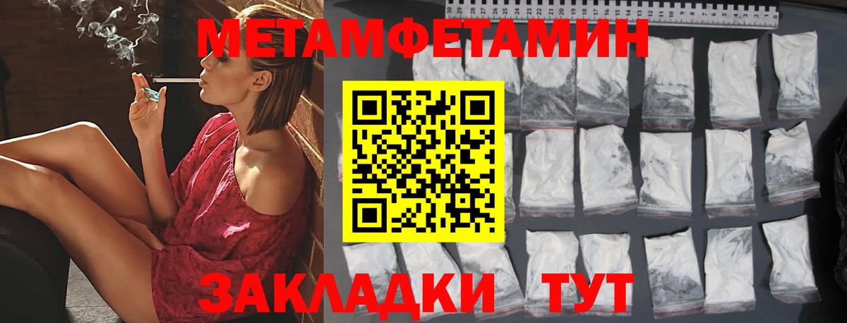 Метамфетамин винт  Метамфетамин винт  Вход с VPN  Тайшет 