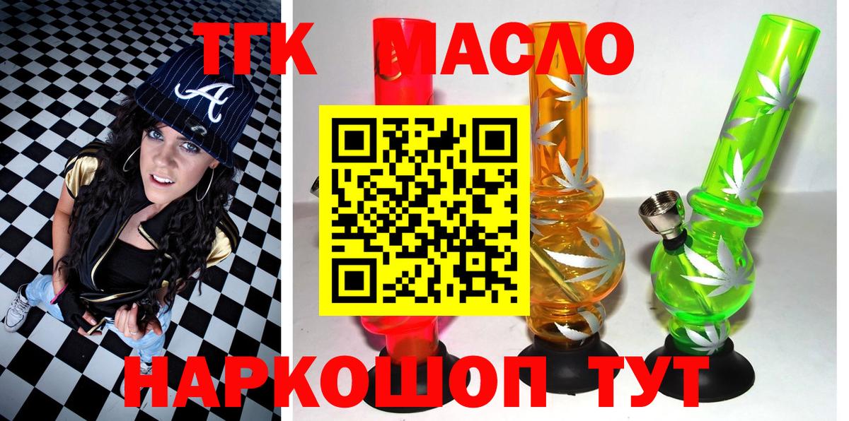 Дистиллят ТГК концентрат Тайшет